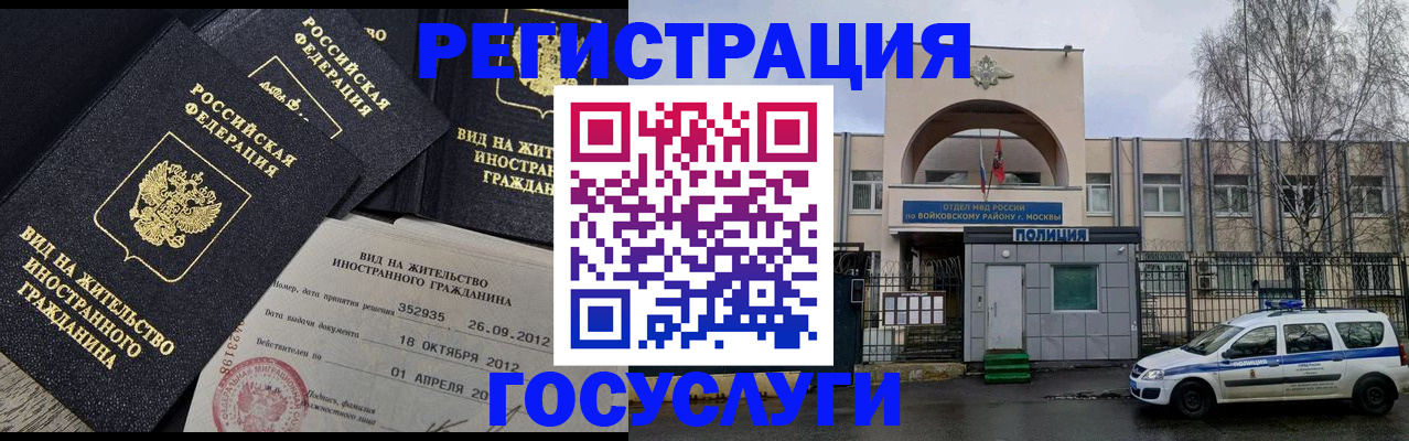 временная регистрация 2025 в Ялте
