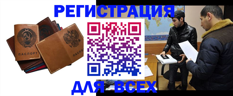 купить прописку в Ялте