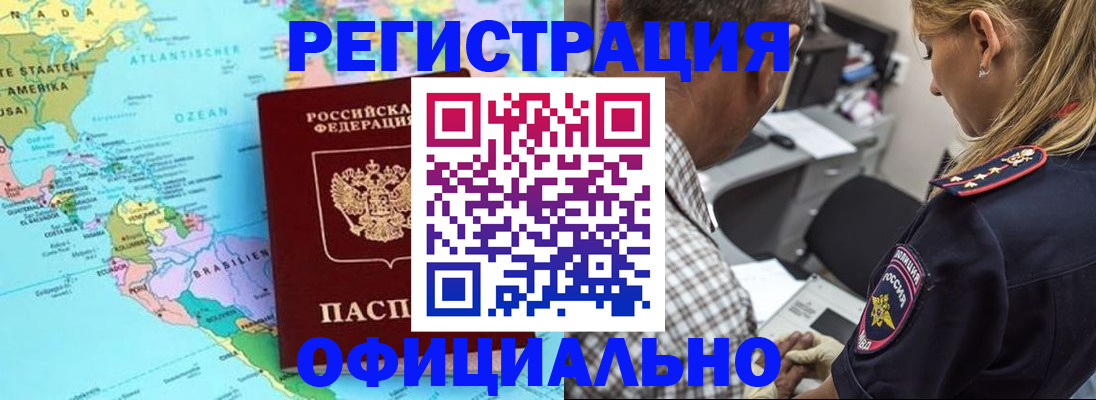 временная регистрация в квартире в Ялте
